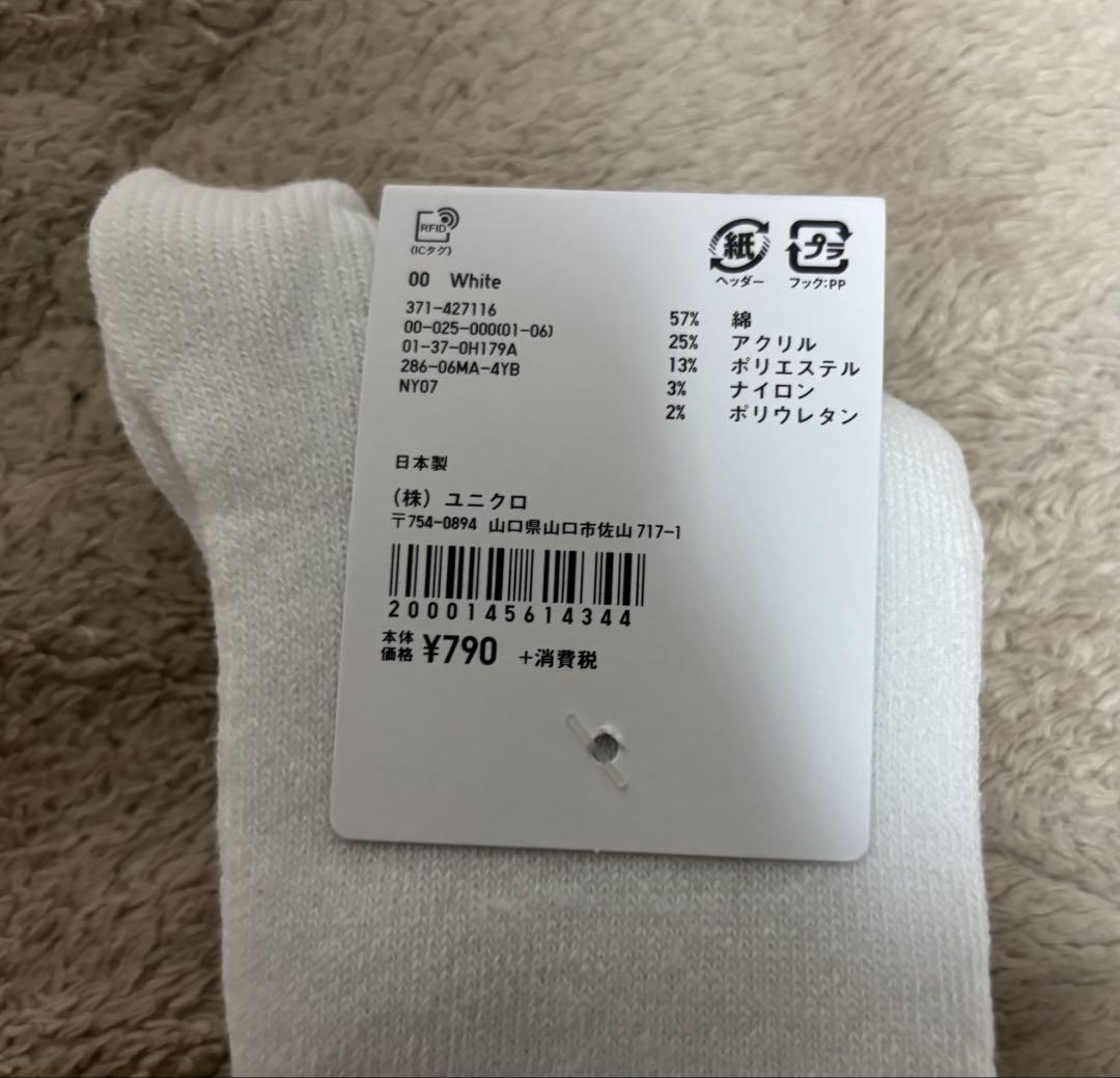 2足セットUNIQLO テニスソックス 25-27cm 2足セットUNIQLO テニスソックス 25-27cm - メルカリ