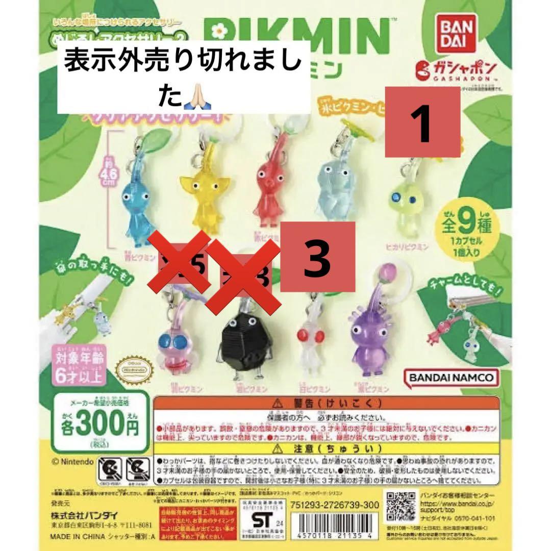 ピクミン キーホルダー 全9種セット フルコンプ ピクミン アクリルキーホルダー 全9種 - メルカリ