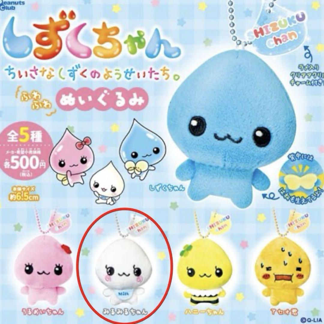 ぷるるんっ！しずくちゃん みるみるちゃん ぬいぐるみマスコット Amazon.co.jp: しずくちゃん ぬいぐるみ マスコット みるみる