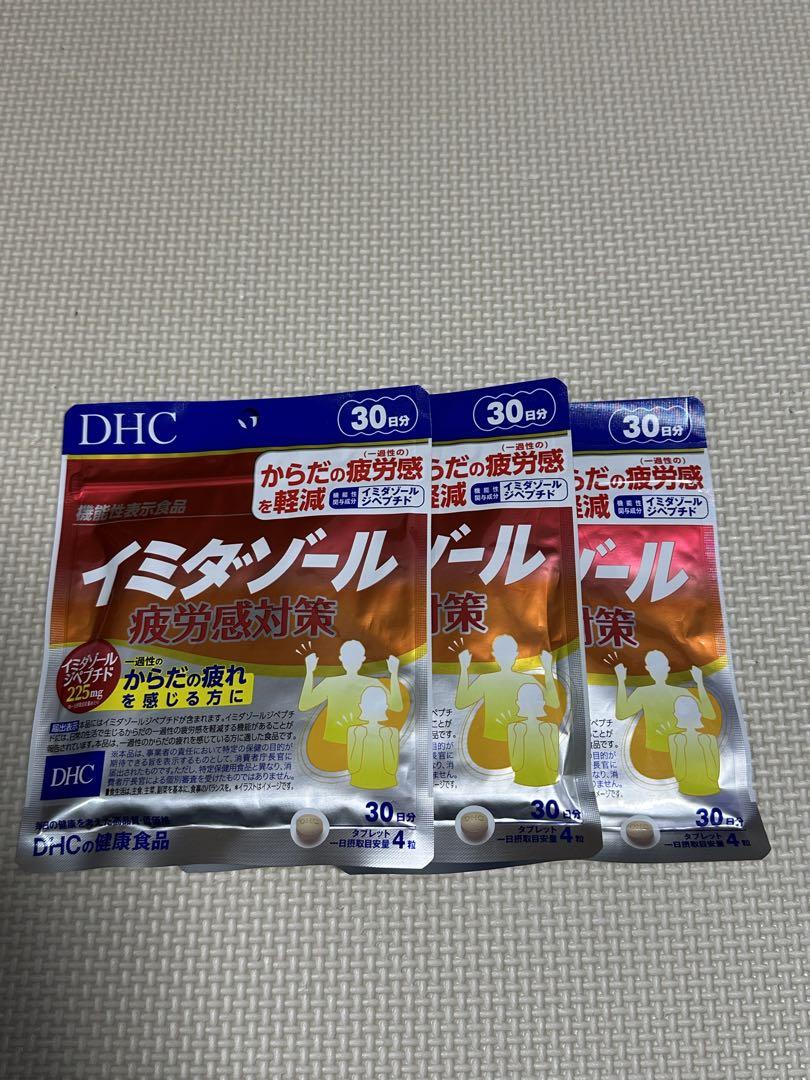 DHC イミダゾール　30日分　120粒