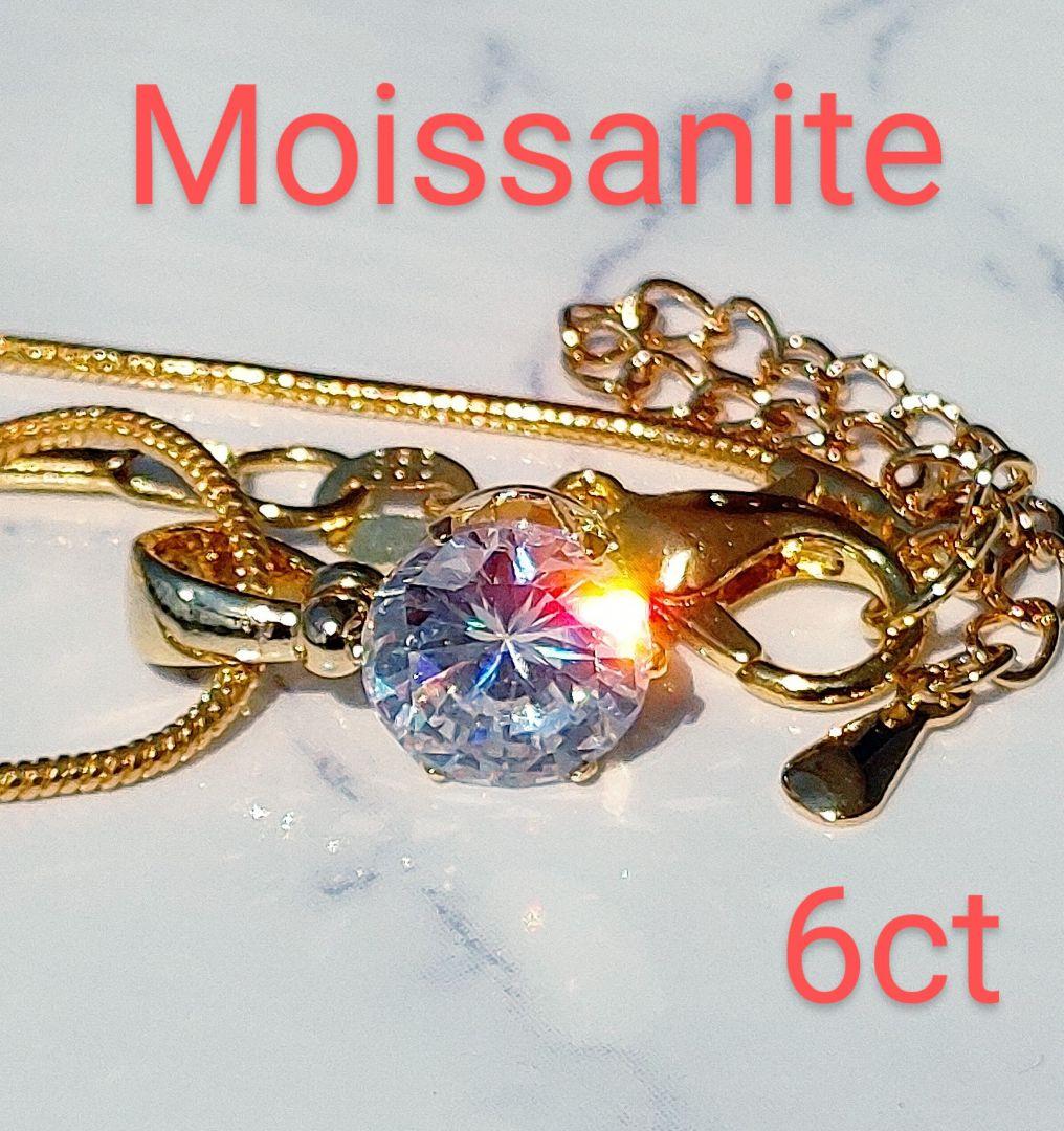 6ct 12mm モアサナイト 人工ダイヤ ネックレス 24K金 ア540