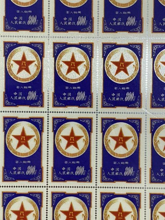 買い誠実 中国切手 中国人民郵政 貴重レア 官製人民解放軍軍人専用純銀切手青色 軍人貼用 旧貨幣 金貨 銀貨 記念硬貨 買い誠実 中国切手 中国人民郵政 貴重レア 官製人民解放軍軍人専用純銀切手青色 軍人貼用 旧貨幣 金貨 銀貨 記念硬貨