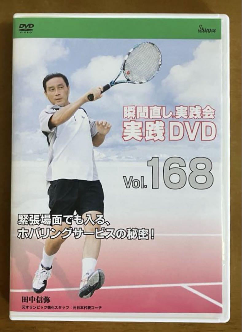 田中信弥DVD｜「入ってしまうサービス」中核3巻セット（希少品）