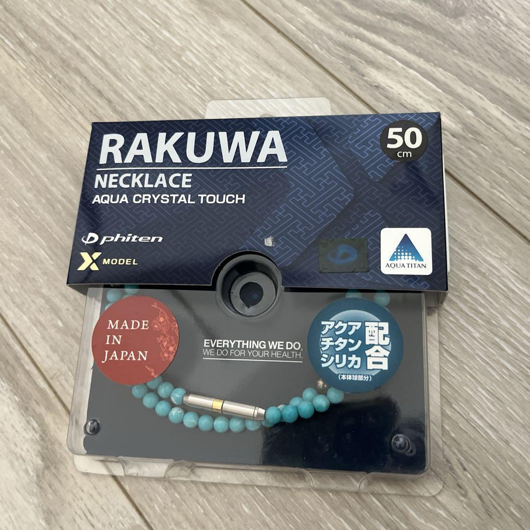 RAKUWA NECKLACE