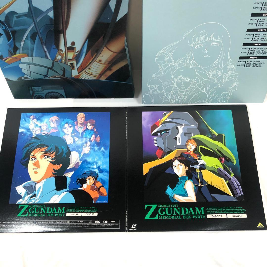 機動戦士、 Z ガンダム　LD 2BOX メモリアルボックス　レア商品 機動戦士、 Z ガンダム LD 2BOX メモリアルボックス レア商品