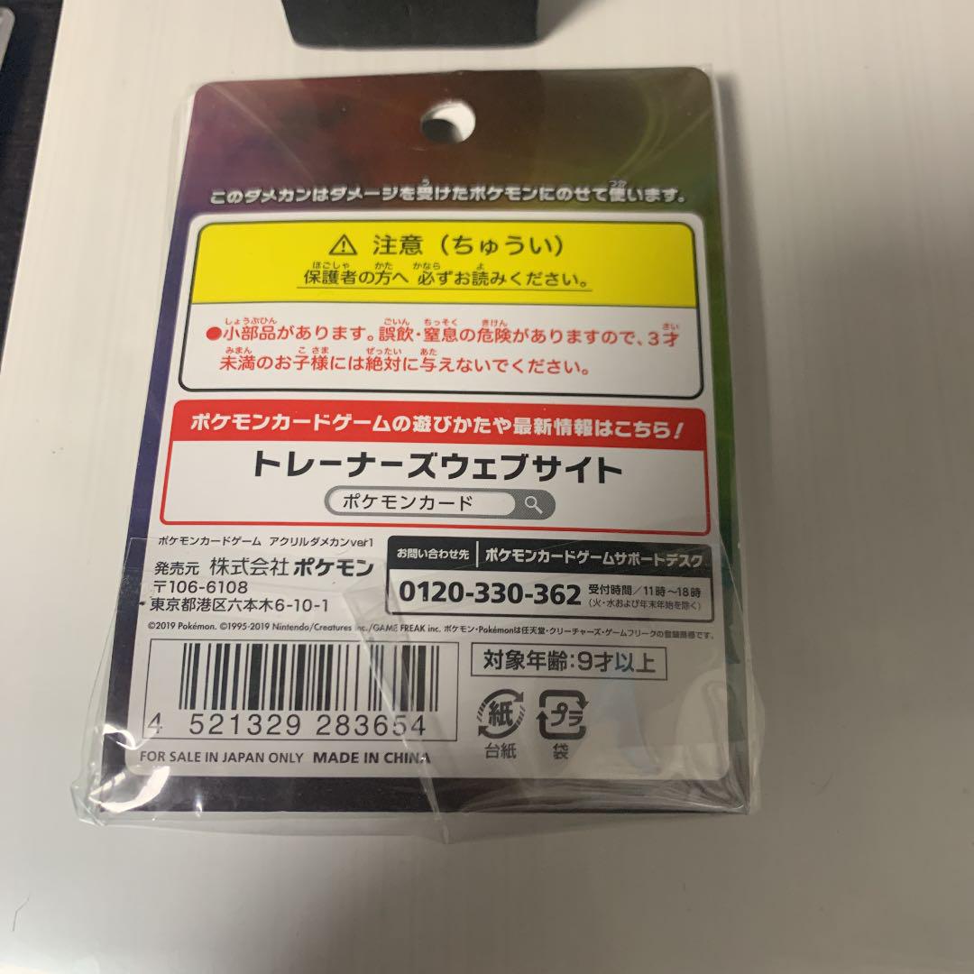 ポケモンカード アクリルダメカン メルカリ