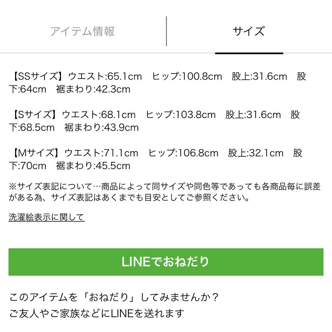 Arpege story ドライカーヴィーパンツ チャコールグレー SSサイズ