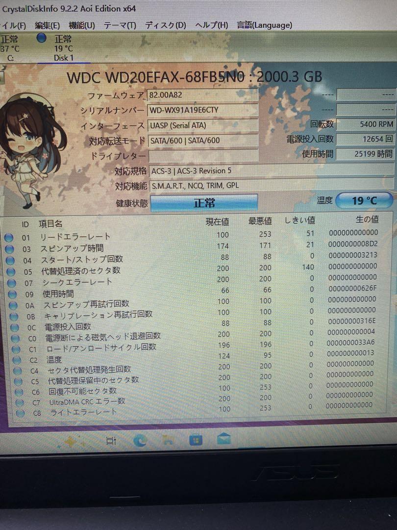 WD 3.5インチHDD 2TB 8台セット
