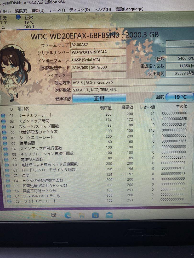 WD 3.5インチHDD 2TB 8台セット