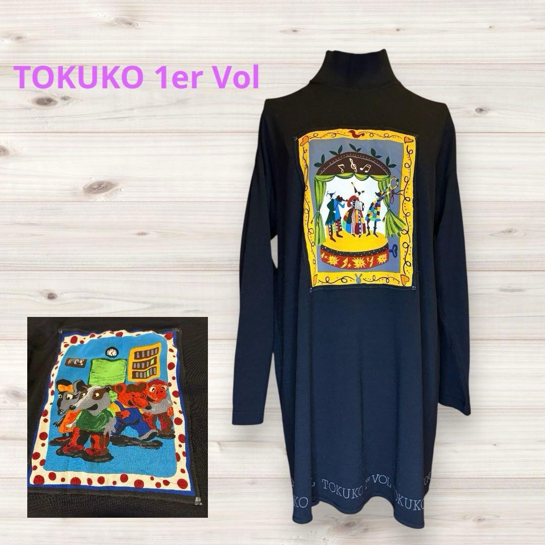 トクコ プルミエヴォル ウール モックネックプルオーバー ファンタジー 9号M・TOKUKO 1er VOL