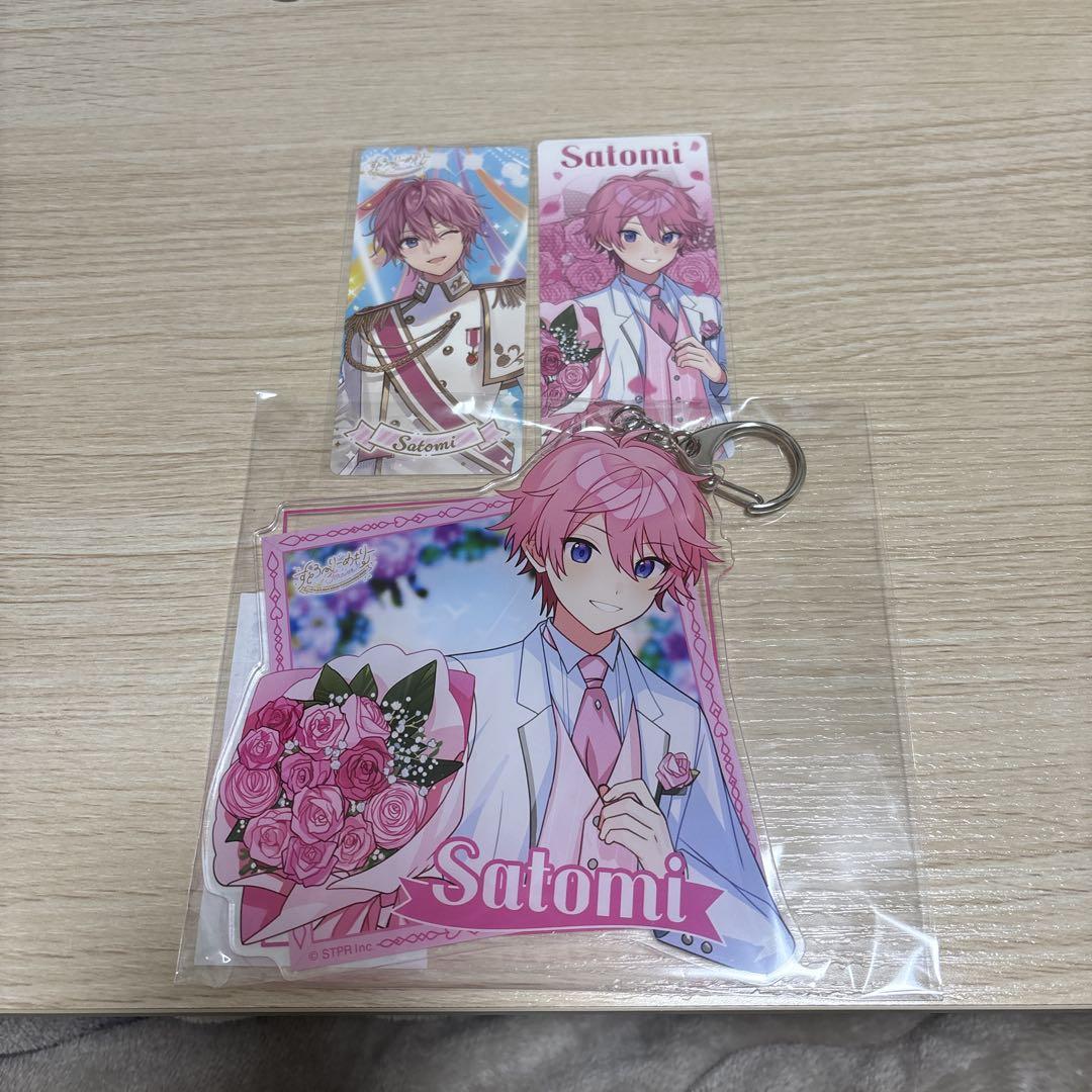 さとみ bigアクリルキーホルダー ふぁみくじB賞 ステッカー付き