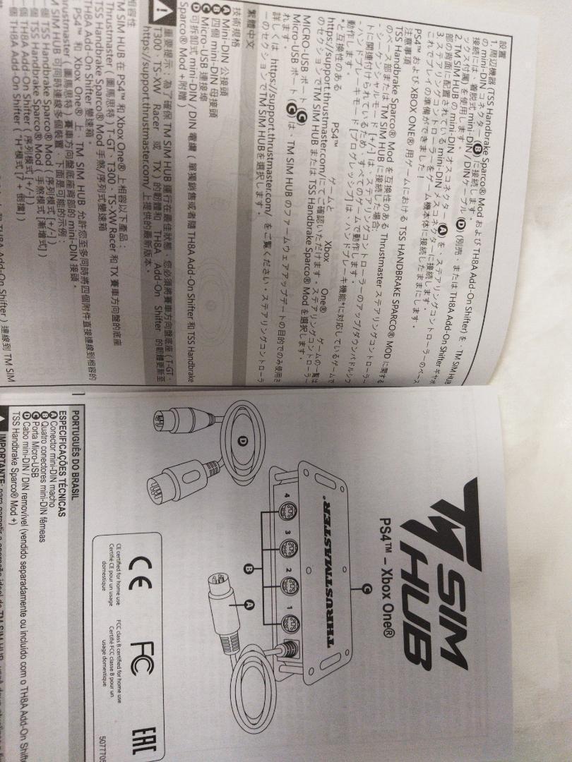 Thrustmaster スラストマスター　TM Sim hub シム　ハブ