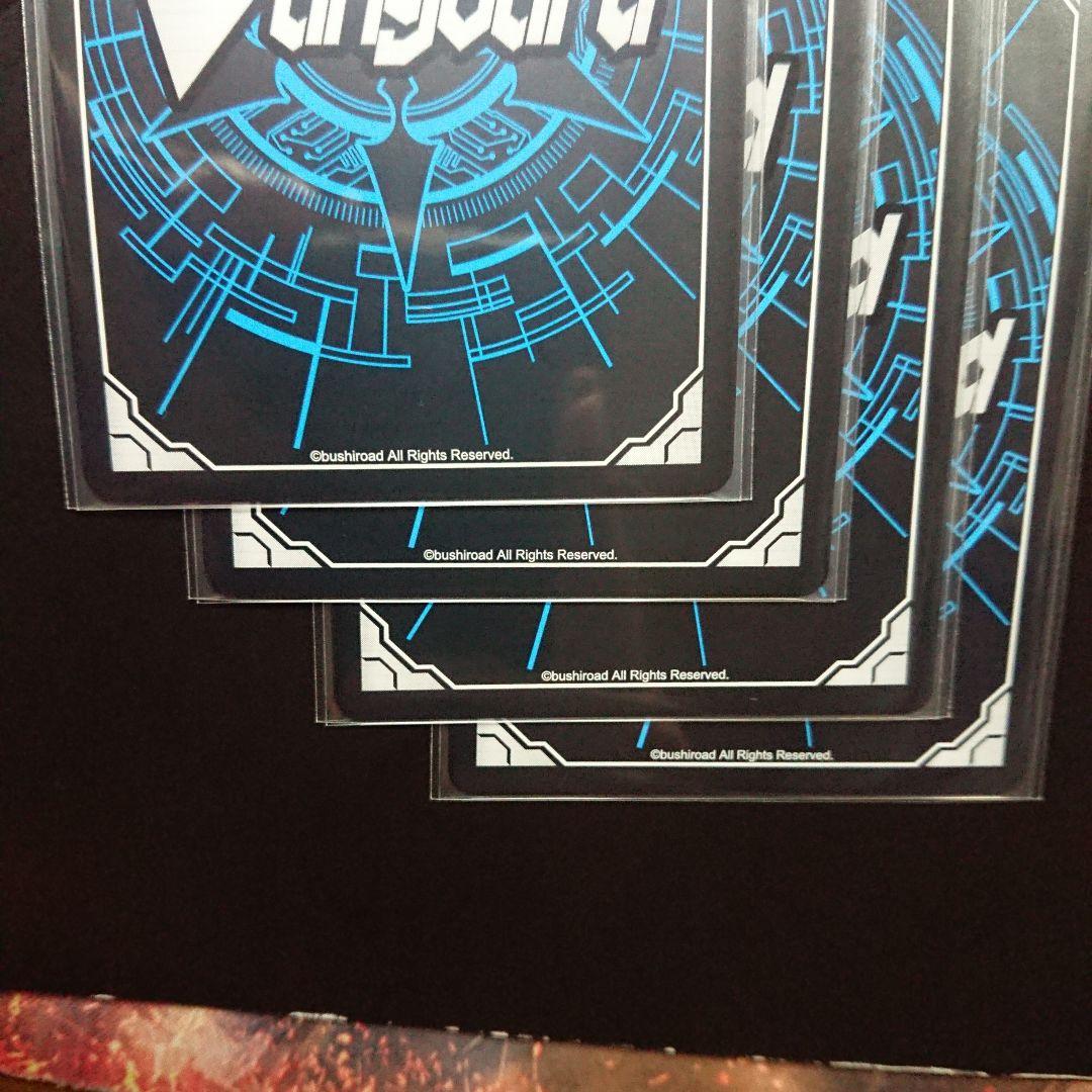 4枚 ヴァンガード