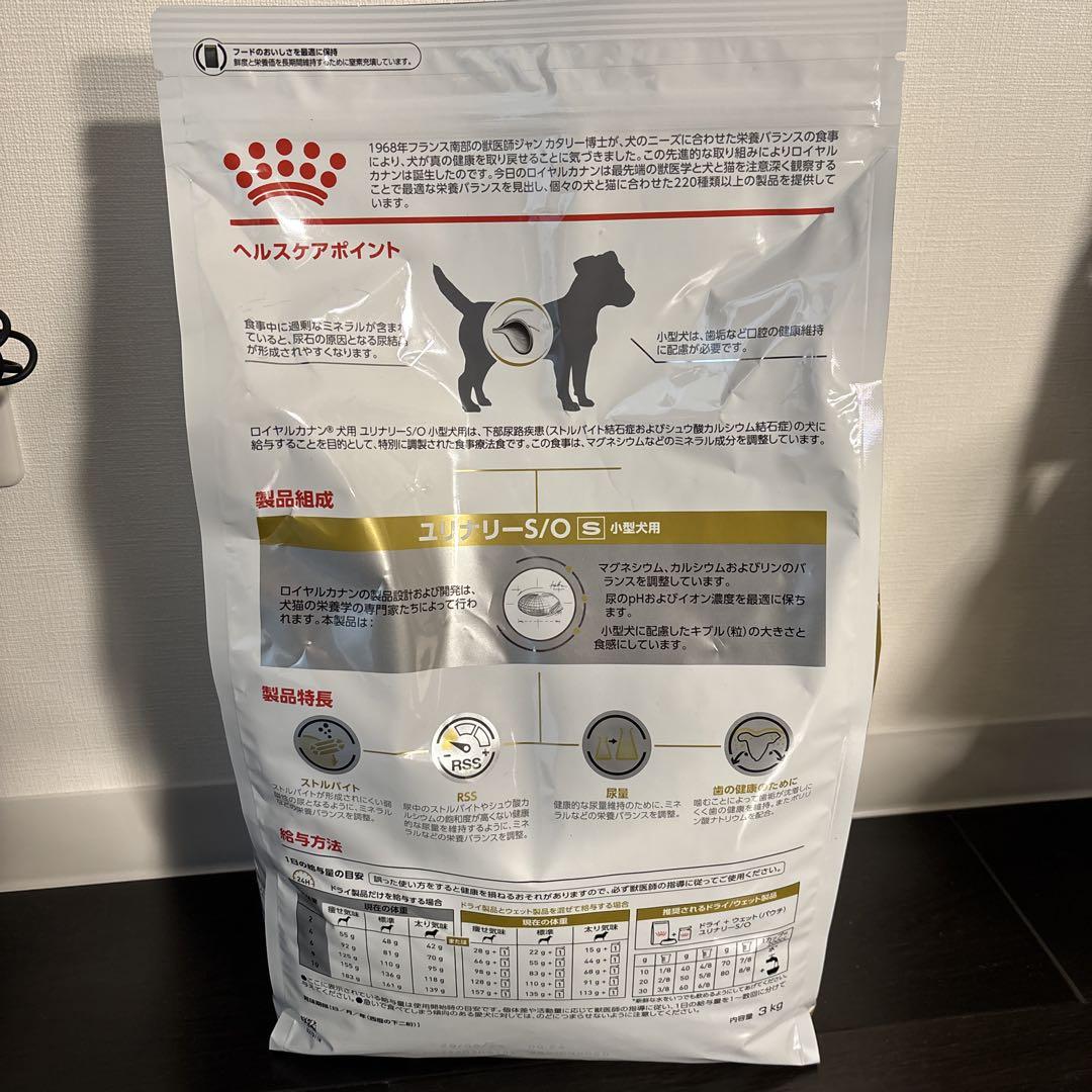  CANIN ユリナリーS/O 小型犬用　3kg