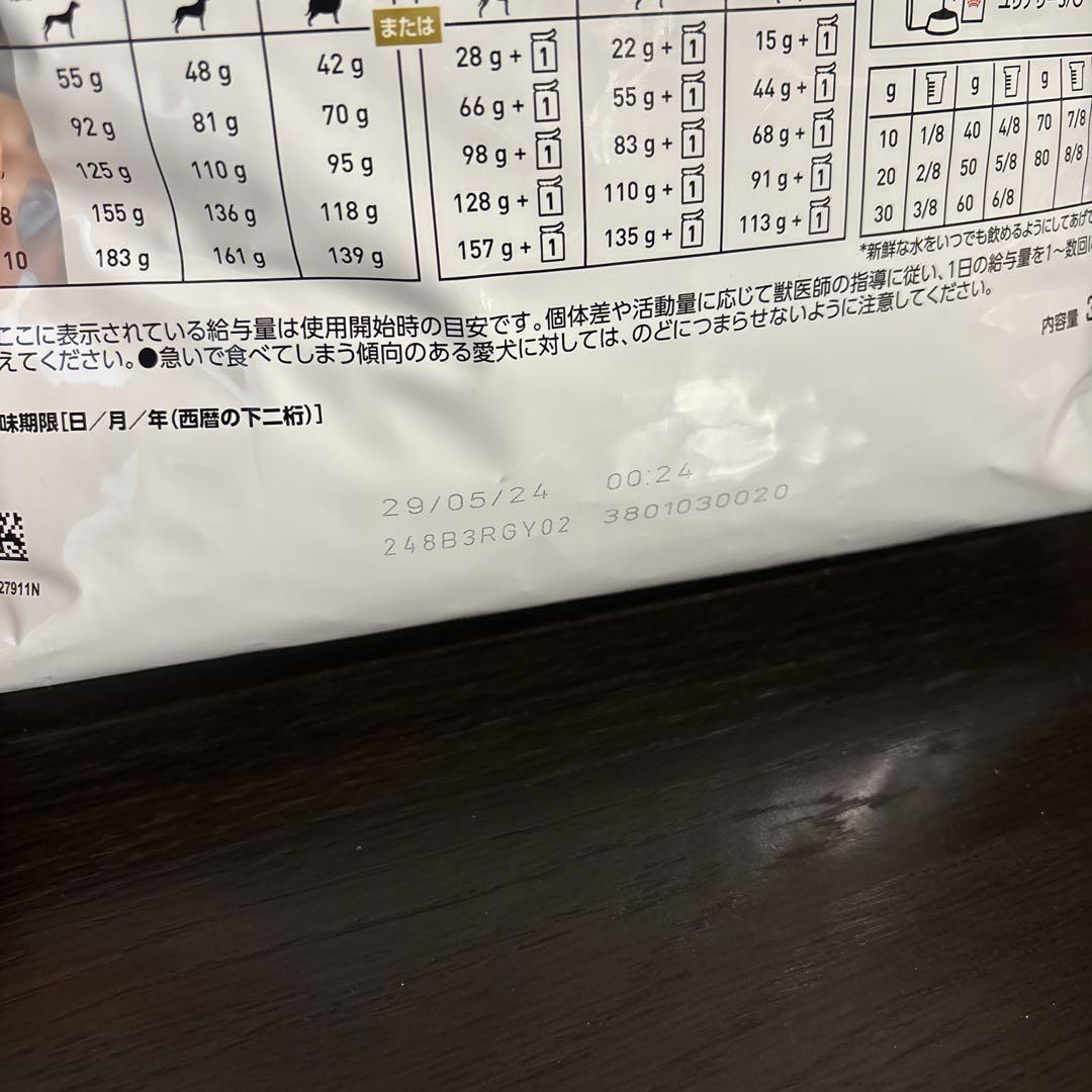  CANIN ユリナリーS/O 小型犬用　3kg