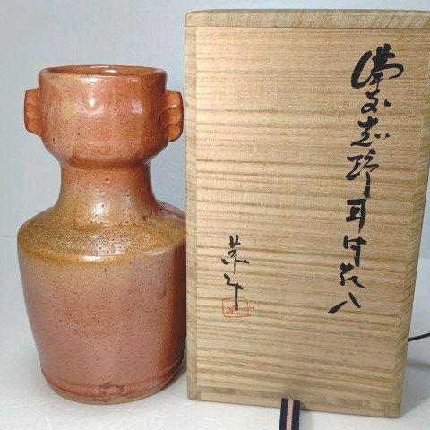 花入 (備前志野) 藤原 一門 茶道具 花入 備前 志野 耳 付 藤原 一門 - メルカリ
