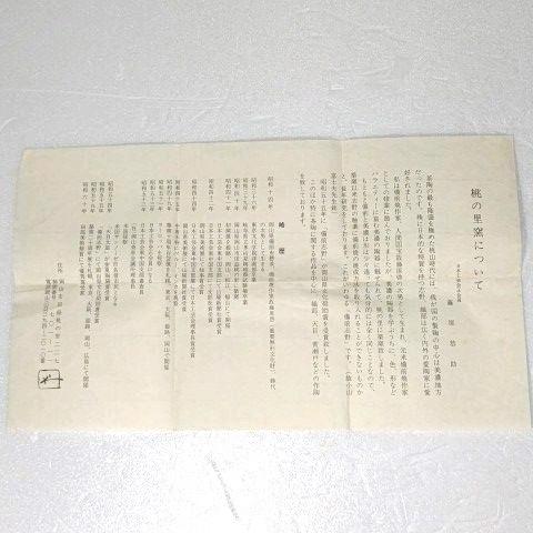 花入 備前 志野 耳 付 藤原 一門 - メルカリ