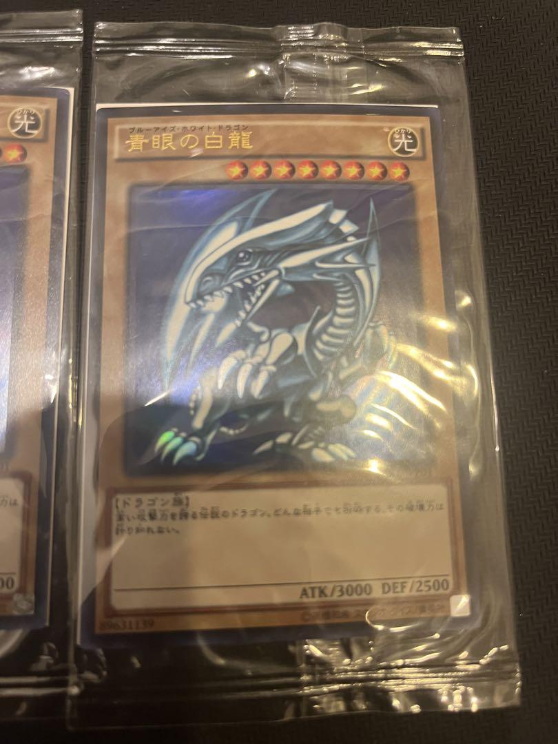 青眼の白龍 ウルトラ　scb1　未開封