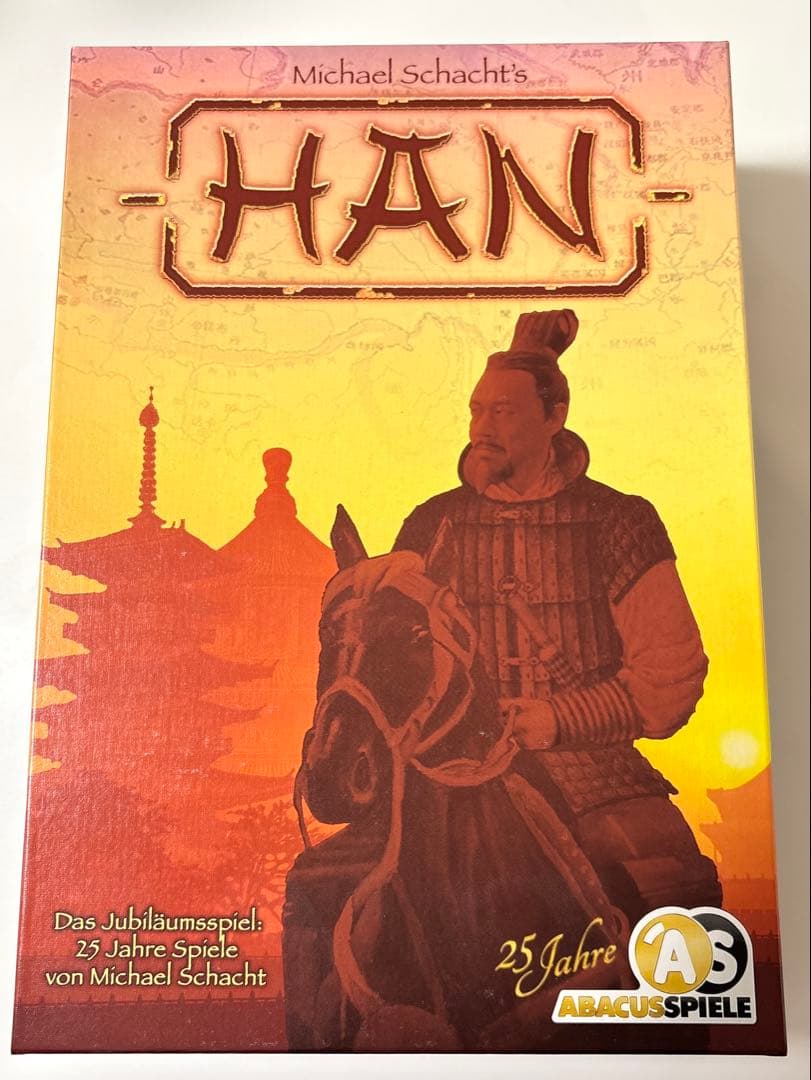 HAN 25周年記念版 ボードゲーム目立った傷や汚れなし