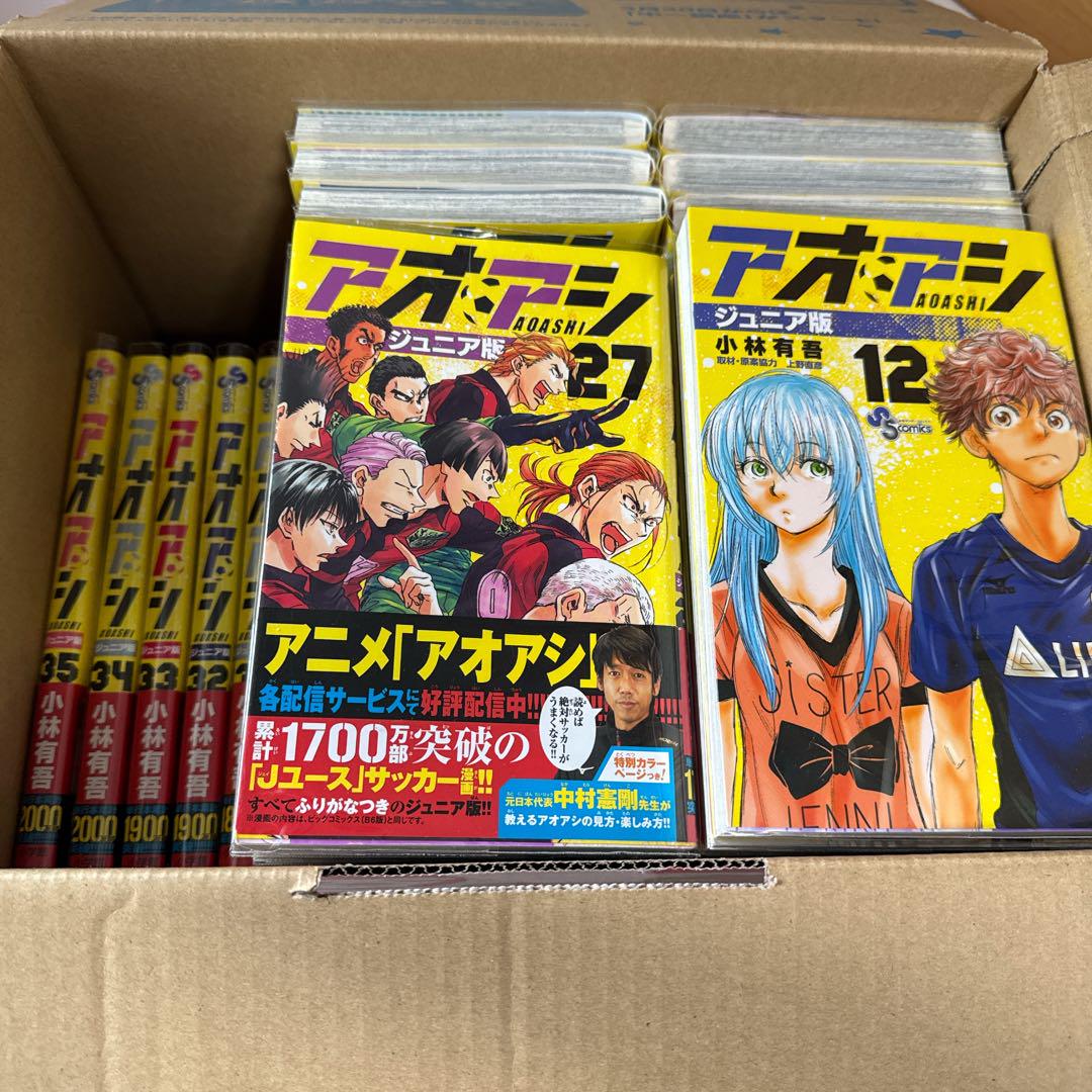 アオアシ ジュニア版 コミック 1-35巻セット (小学館) 全巻セット