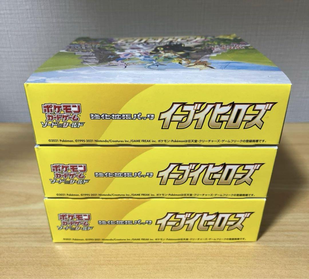 ポケモンカード イーブイヒーローズ 空箱 3BOX