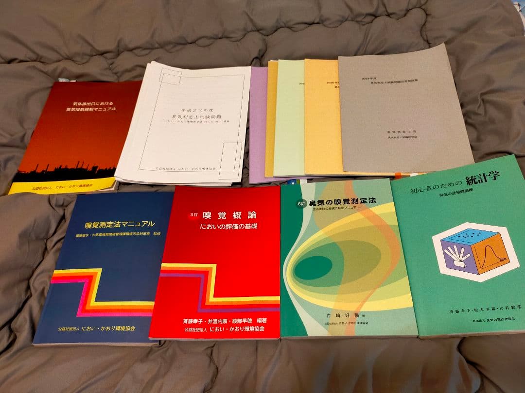 臭気判定士　参考書　過去問