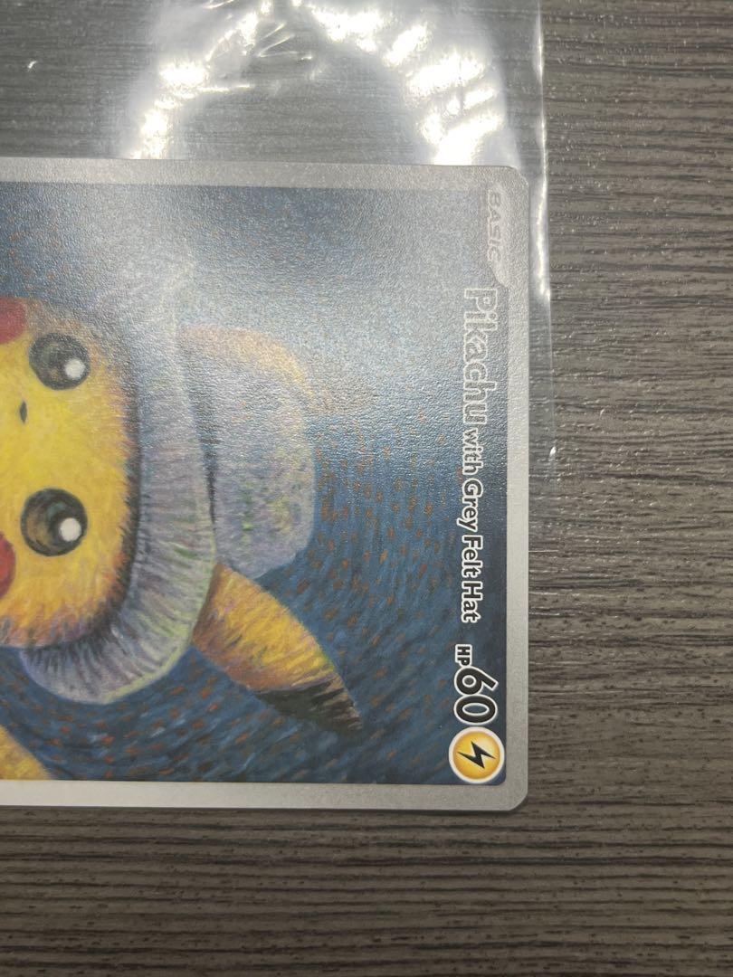 ピカチュウ　ゴッホ　正規品
