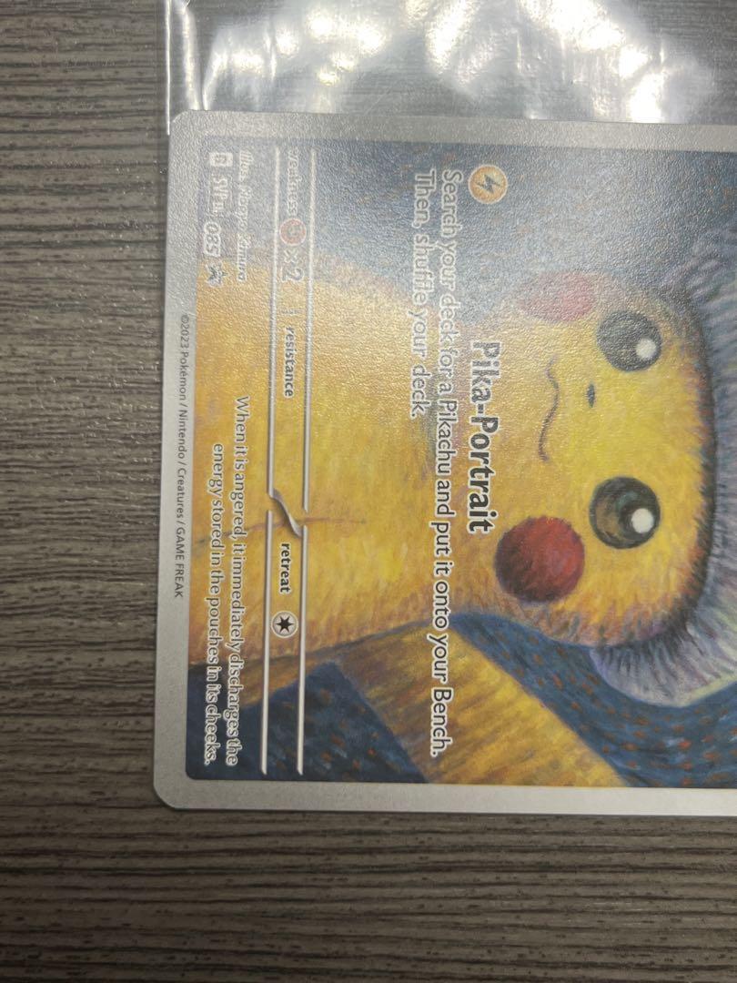 ピカチュウ　ゴッホ　正規品