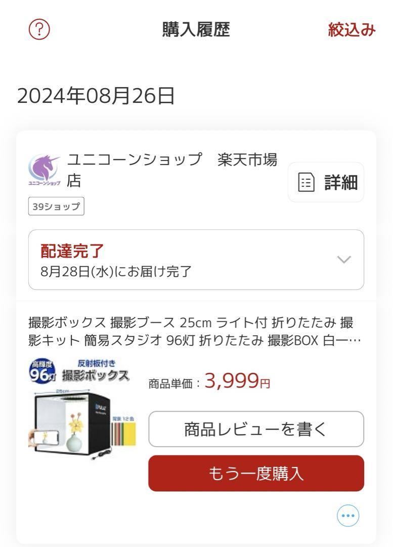 撮影BOX 25cm 画像11