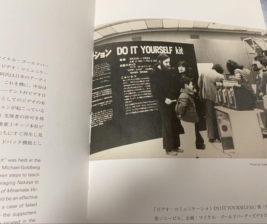 霧の抵抗 中谷芙二子展 | 動く出版社 フィルムアート社