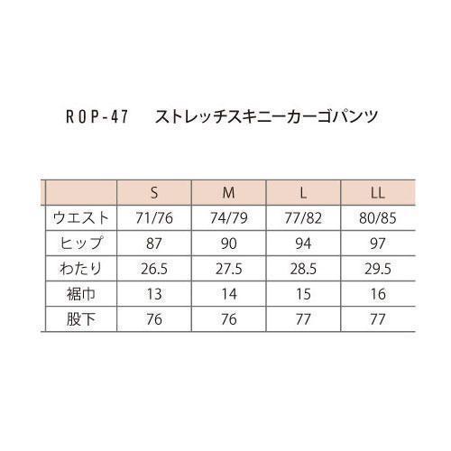 【51％引】ロッソ ROP-47 カモ（L）ストレッチスキニーカーゴパンツ