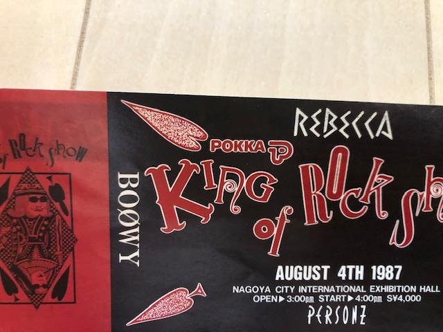 【限定特価】 BOØWY/REBECCA他King of メルカリ - Showライブチケット半券 Rock ミュージシャン