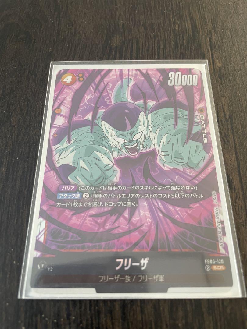 ドラゴンボール フリーザ SCR 未知なる冒険 フュージョン