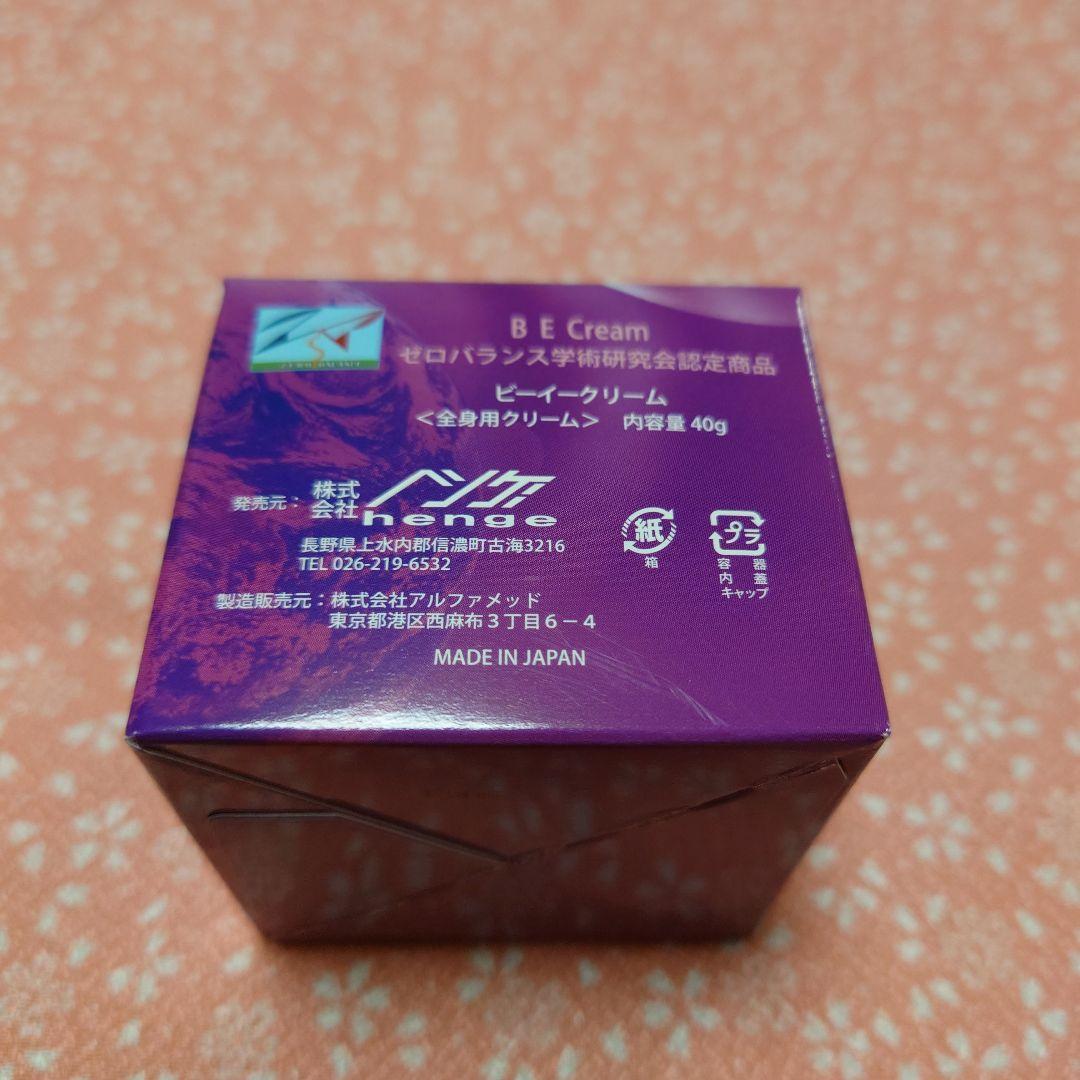 ヘンゲ　ビーイークリーム　新品 ヘンゲ ビーイークリーム