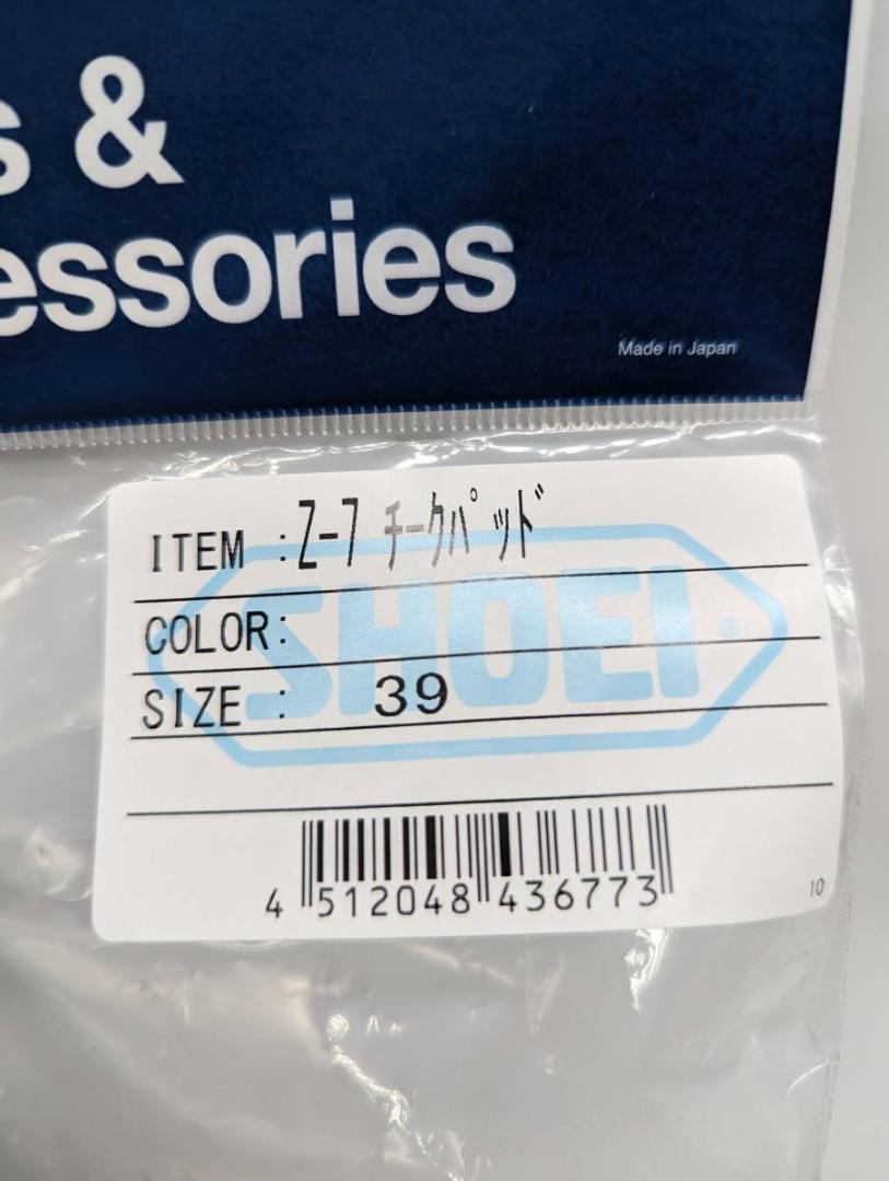 1)SHOEI 4512048436773　Z-7 チークパッド39ショウエイ Webike | SHOEI ショウエイ Z-7 チークパッド【オプション