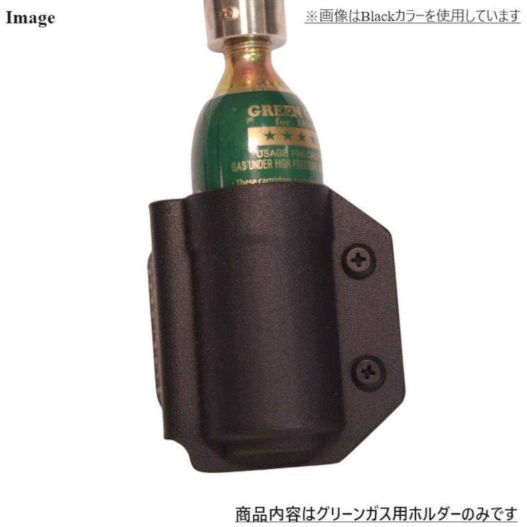 限定)グリーンガス 外部ソース専用 カイデックス ホルダー ベルトループ付