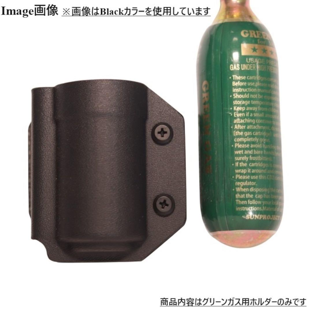 限定)グリーンガス 外部ソース専用 カイデックス ホルダー ベルトループ付