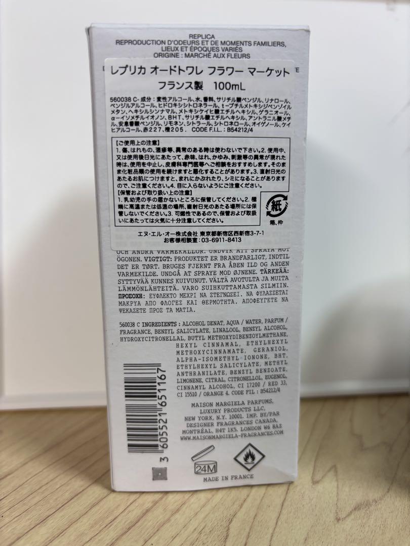 Maison Margiela REPLICA オードトワレ 100ml