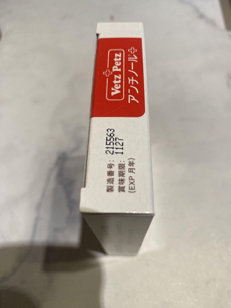 Vetz Petz アンチノールプラス 60粒　1箱