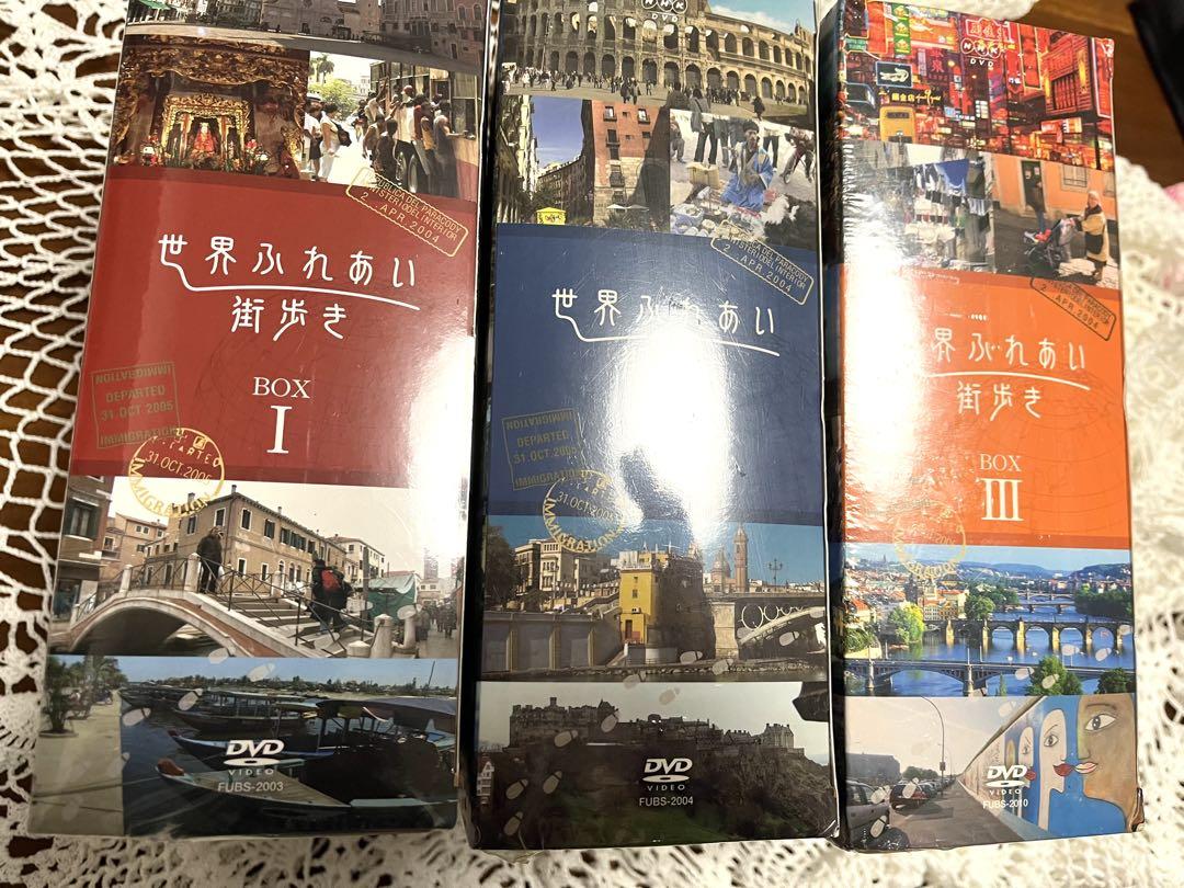 NHK世界ふれあい街歩き DVD BOX I, II, III