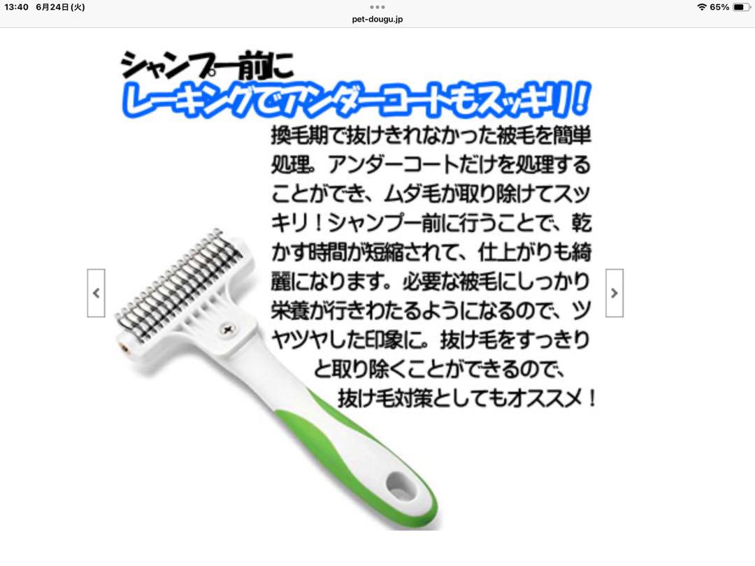 valiant andis ディシェダー　deShedding Tool