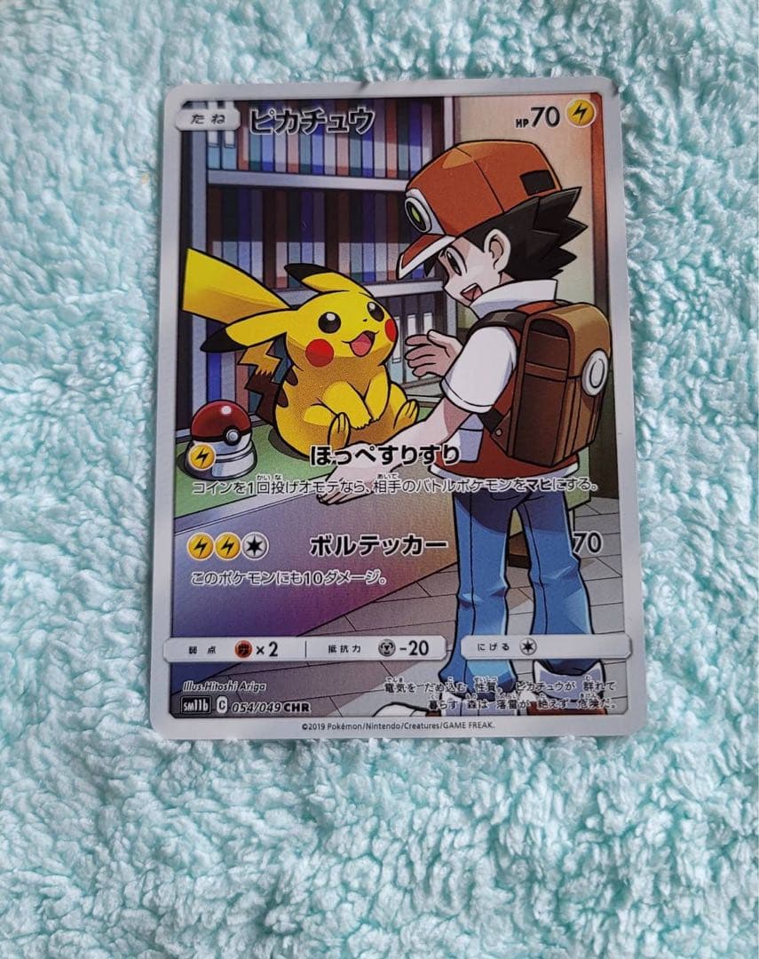 名作 ピカチュウ chr ドリームリーグ zppsu.edu.ph