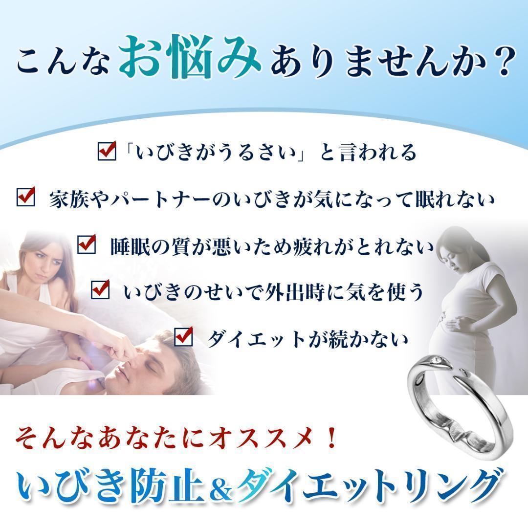 いびき防止リング グッズ 2個セット 対策 イビキ ダイエット フリーサイズ