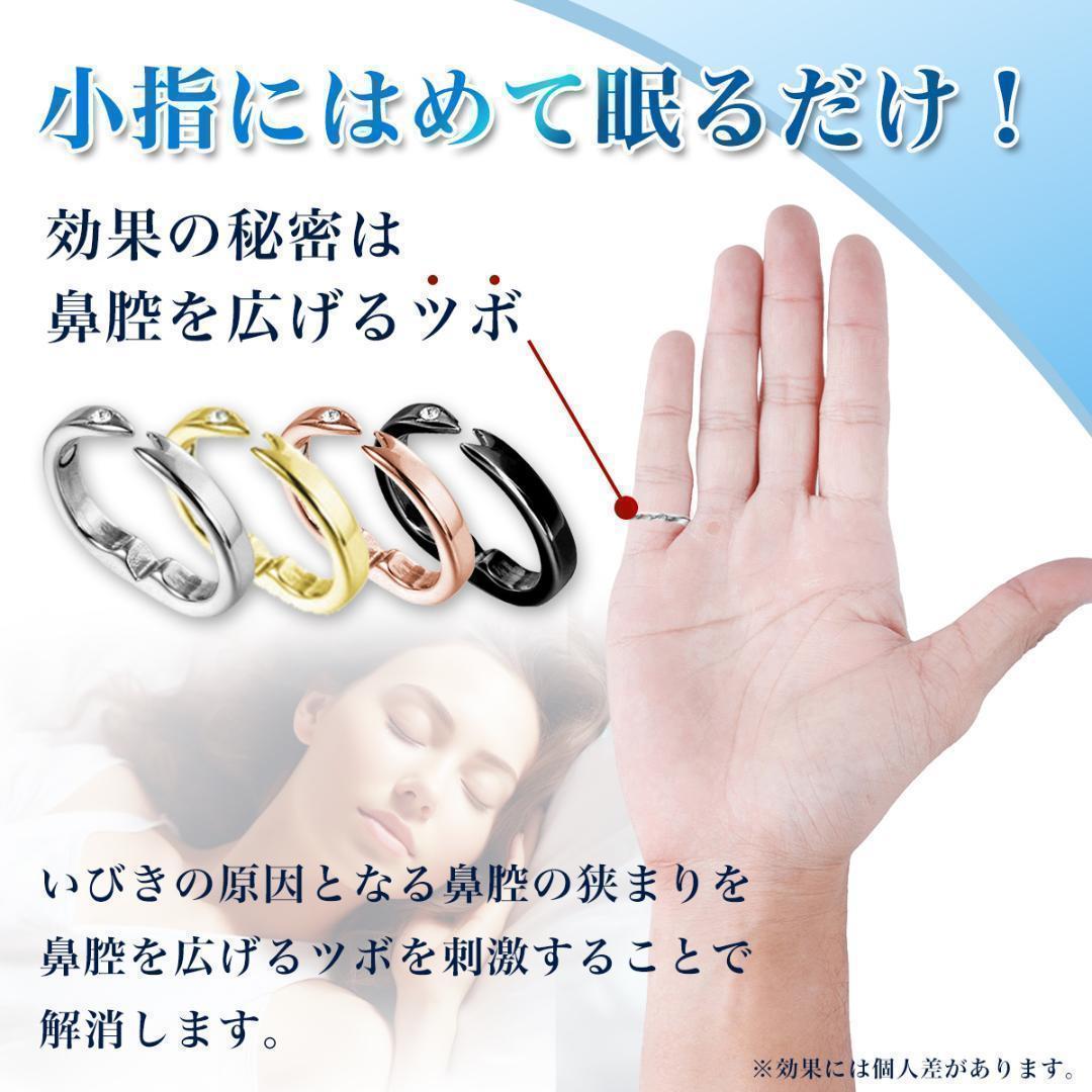 いびき防止リング グッズ 2個セット 対策 イビキ ダイエット フリーサイズ