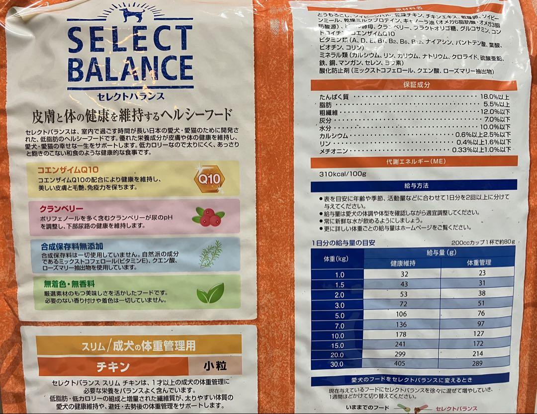 セレクトバランス　スリム　チキン　7kg