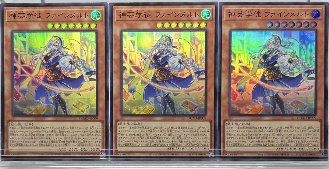 A60 遊戯王　アルトメギアデッキパーツ