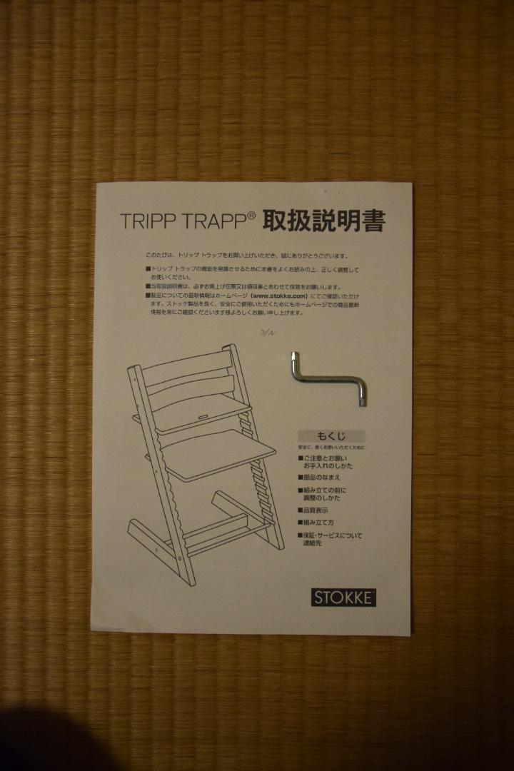 最安値高品質☞ ストッケ ナチュラル aWCVf-m67902755923 トリップトラップ 国産新品