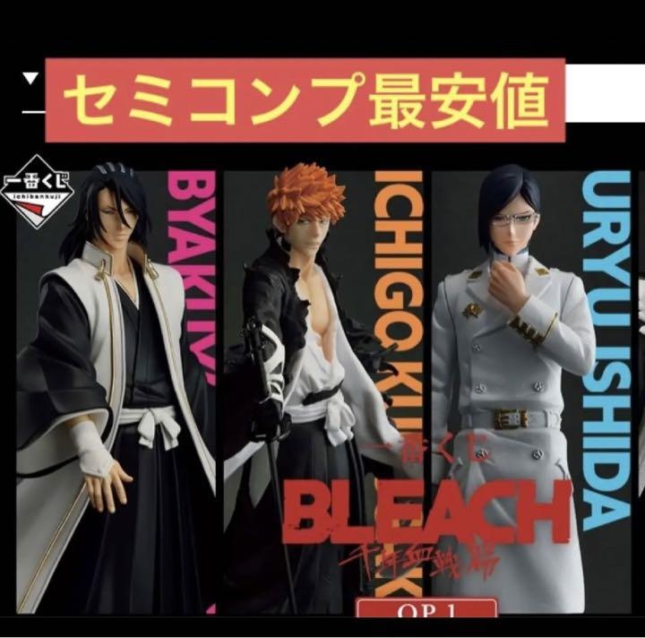 一番くじBLEACH A賞、C賞セット BLEACH 一番くじ フィギュア A賞 C賞 ラストワン賞