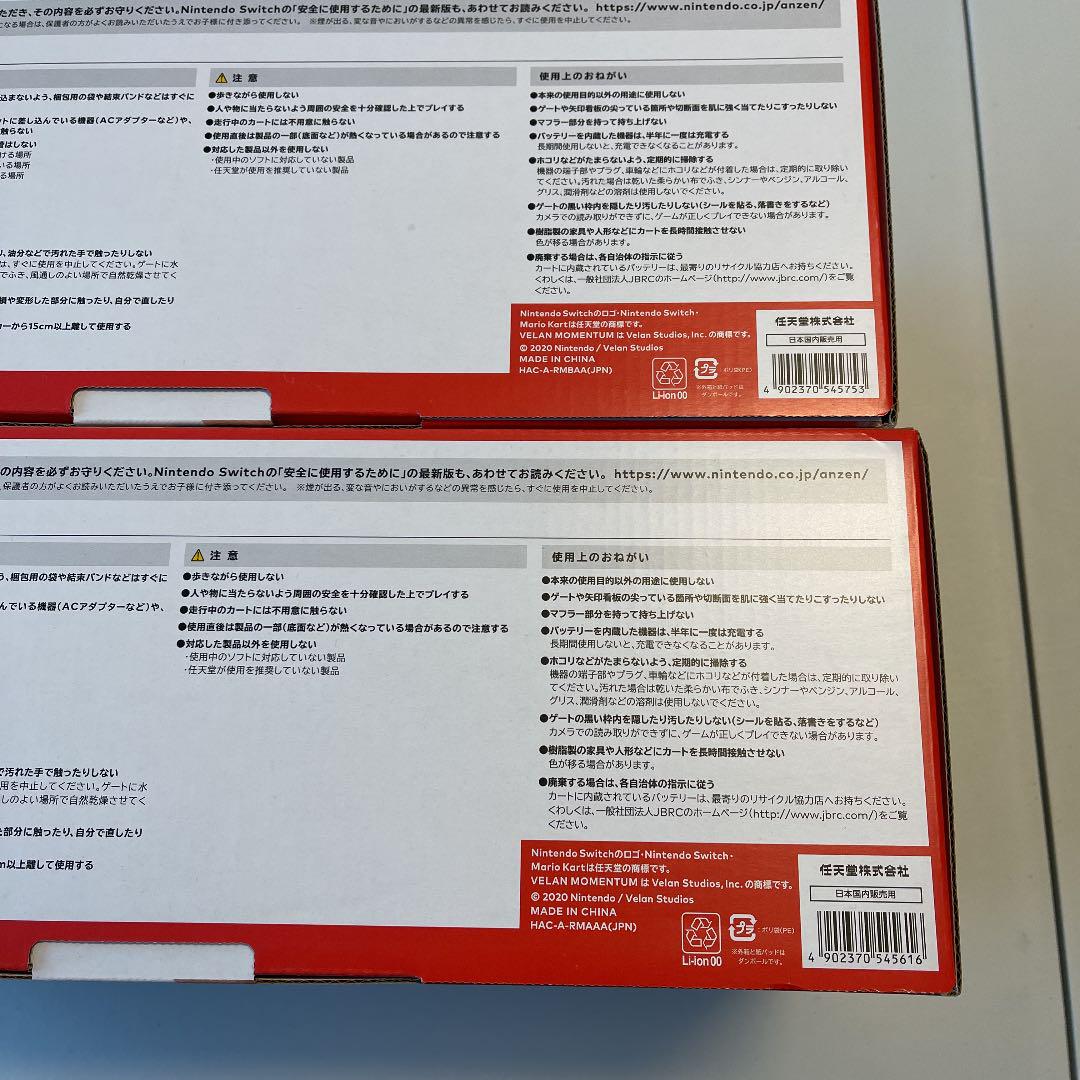 マリオカート マリオ ルイジ 2SET Jdgw7-m67903826196 ライブ ホームサーキット 高評価即納
