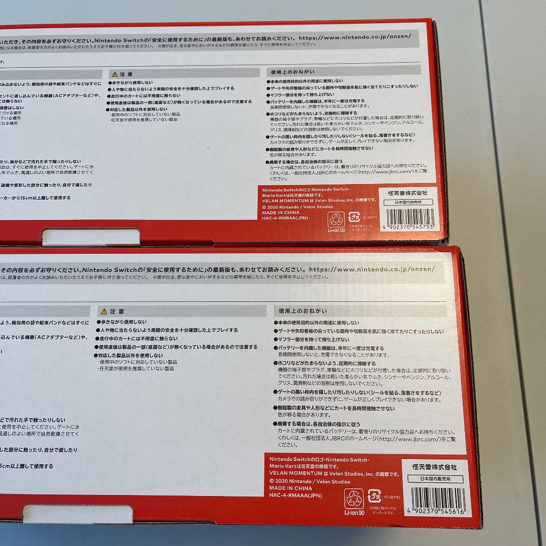 マリオカート マリオ ルイジ 2SET Jdgw7-m67903826196 ライブ ホームサーキット 高評価即納